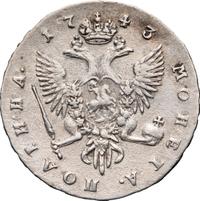 Полтина 1743 года