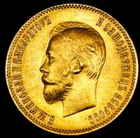 10 рублей 1903 года АР