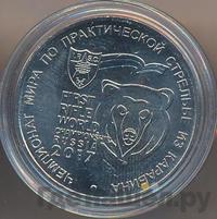 25 рублей 2017 года ММД