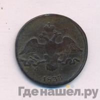 2 копейки 1833 года