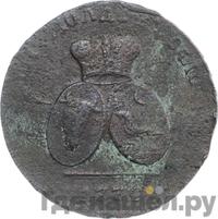 2 пара - 3 копейки 1772 года