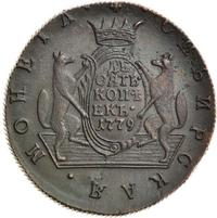 10 копеек 1779 года