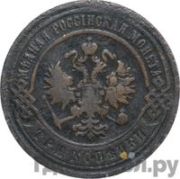 3 копейки 1897 года СПБ