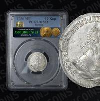 Гривенник 1756 года МБ