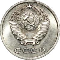 20 копеек 1984 года