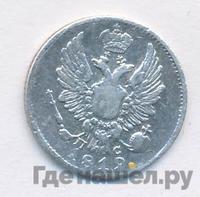 5 копеек 1819 года СПБ ПС