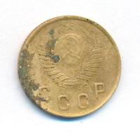 2 копейки 1948 года