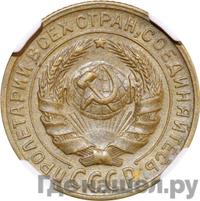 2 копейки 1928 года