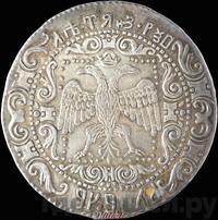 Рубль 1654 года