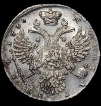 1 рубль 1730 года