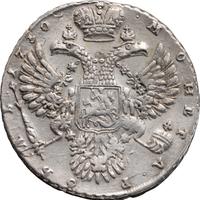 1 рубль 1730 года