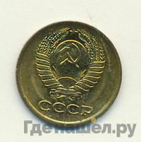 1 копейка 1978 года