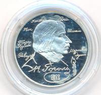 2 рубля 1994 года ММД