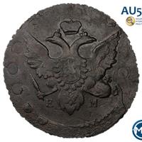 5 копеек 1793 года