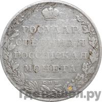 1 рубль 1807 года