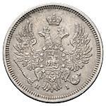 20 копеек 1854 года СПБ НI