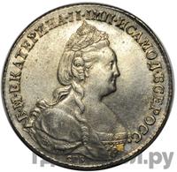 1 рубль 1784 года