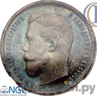 50 копеек 1904 года АР