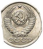 15 копеек 1983 года