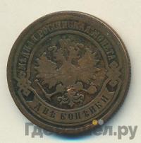 2 копейки 1883 года СПБ
