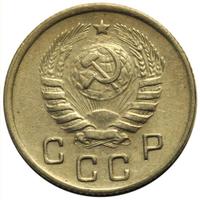 10 копеек 1944 года