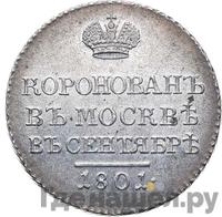 Жетон 1801 года