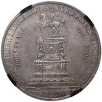 1 рубль 1859 года  Николай I на коне