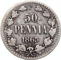 50 пенни 1865 года S Для Финляндии