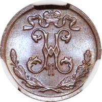 1/4 копейки 1910 года СПБ