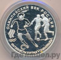 3 рубля 1993 года ЛМД