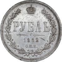 1 рубль 1882 года СПБ НФ