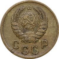 2 копейки 1938 года