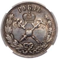 1 рубль 1896 года АГ Коронация Николая 2