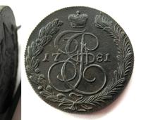 5 копеек 1781 года