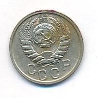 15 копеек 1940 года
