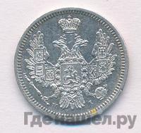 10 копеек 1854 года