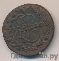 2 копейки 1796 года