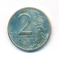 2 рубля 2002 года