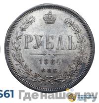 1 рубль 1884 года СПБ АГ