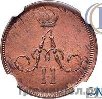 Денежка 1864 года ЕМ