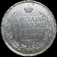 1 рубль 1811 года