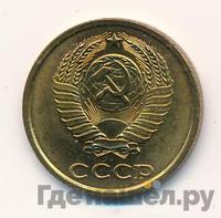 2 копейки 1985 года