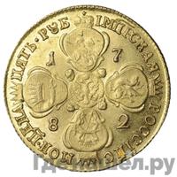 5 рублей 1782 года