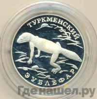 1 рубль 1996 года ЛМД