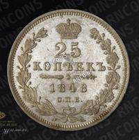 25 копеек 1848 года