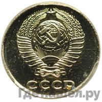 10 копеек 1976 года