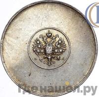 1 золотник 1881 года