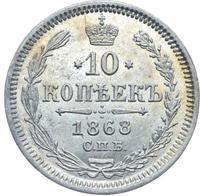 10 копеек 1868 года СПБ НI
