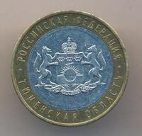 10 рублей 2014 года СПМД