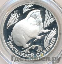 1 рубль 1996 года ЛМД